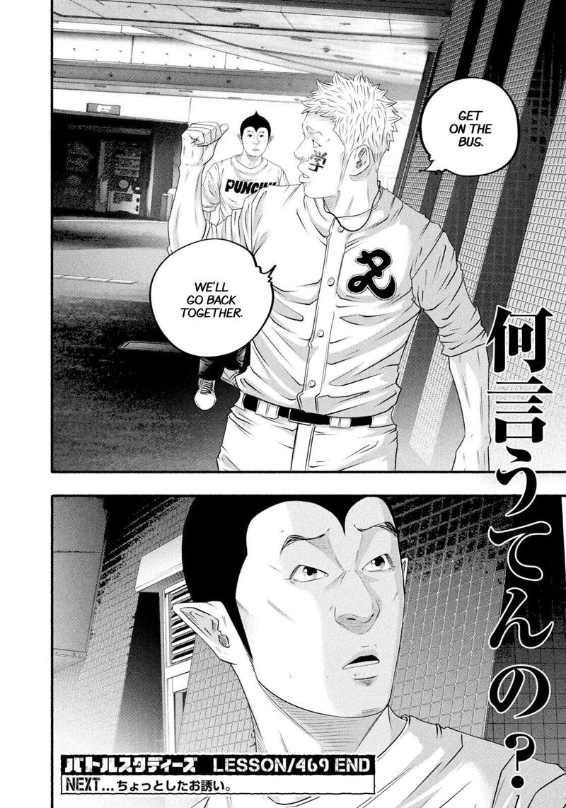 Battle Studies 469 17