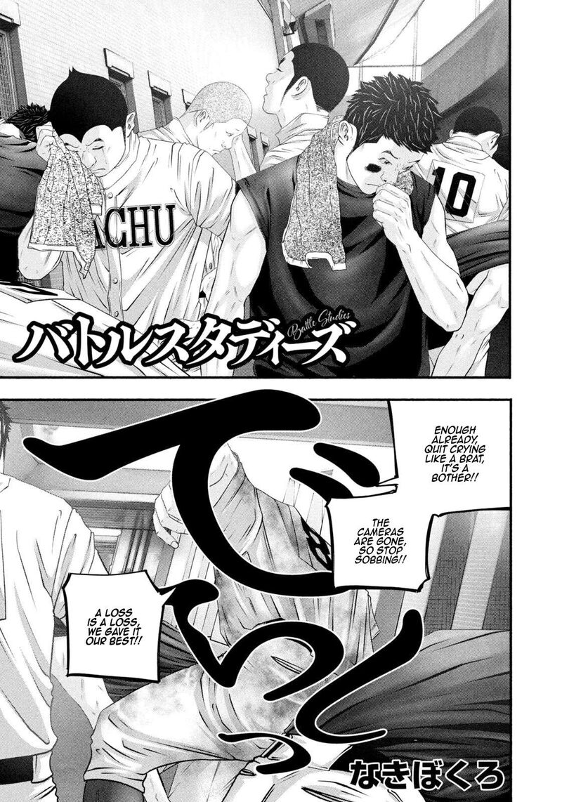 Battle Studies 470 1