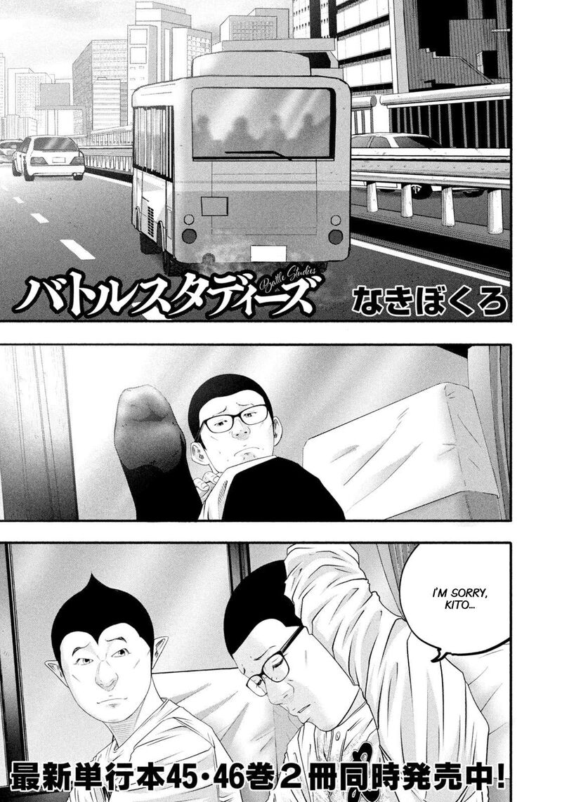 Battle Studies 471 1