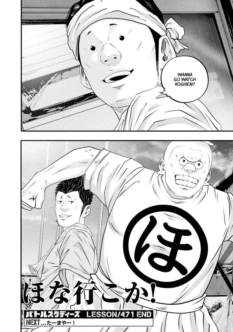 Battle Studies 471 18