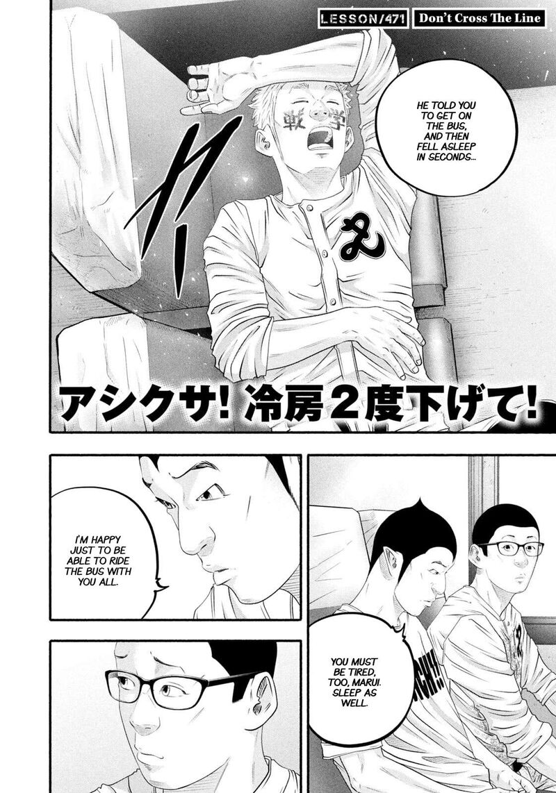 Battle Studies 471 2