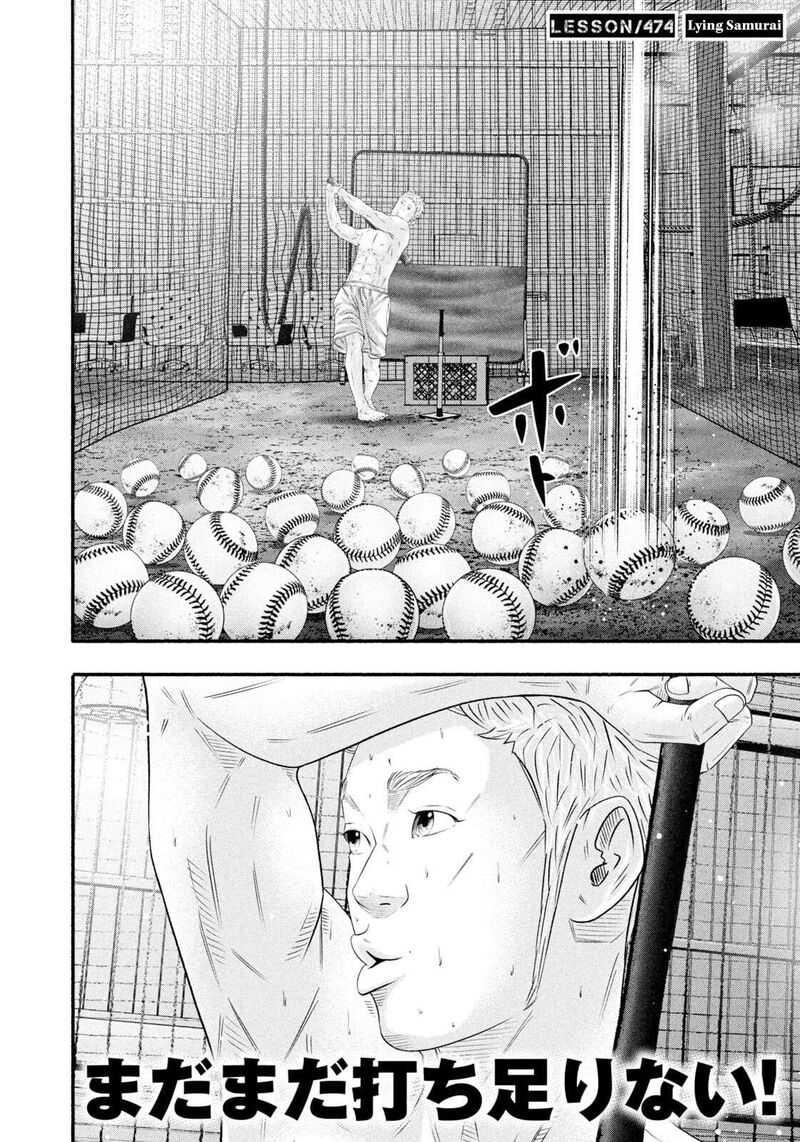 Battle Studies 474 2