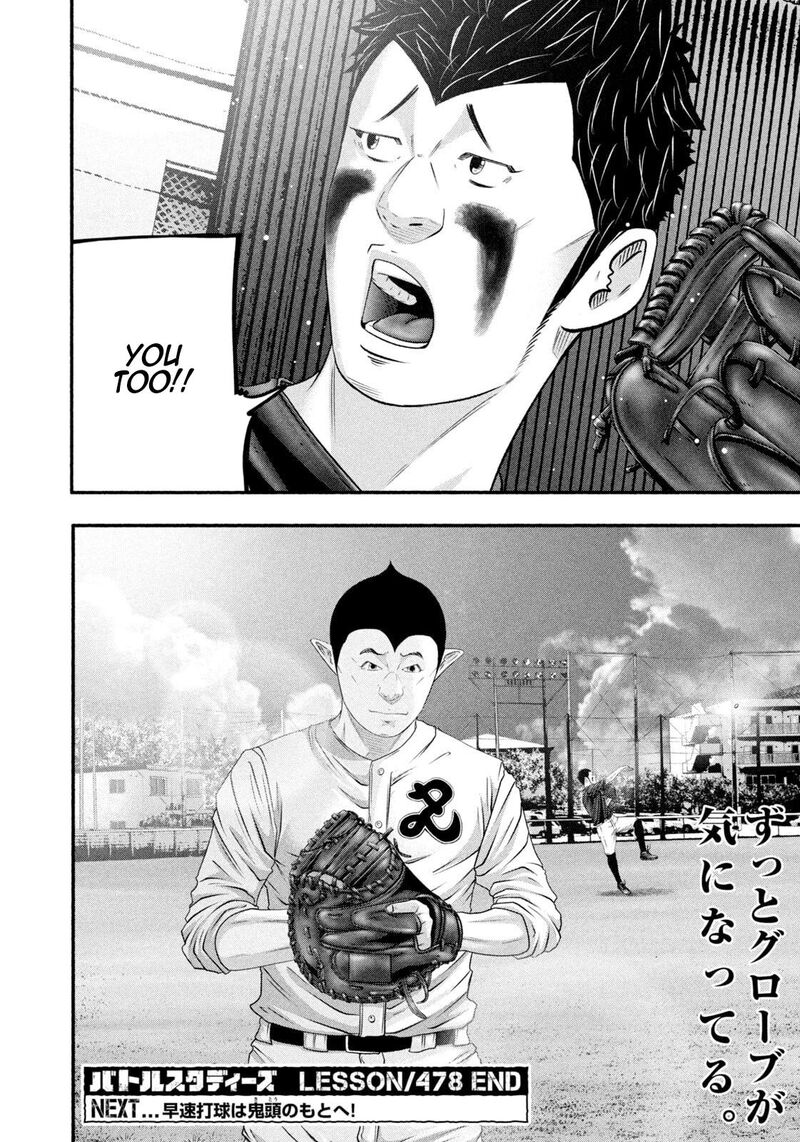 Battle Studies 478 18