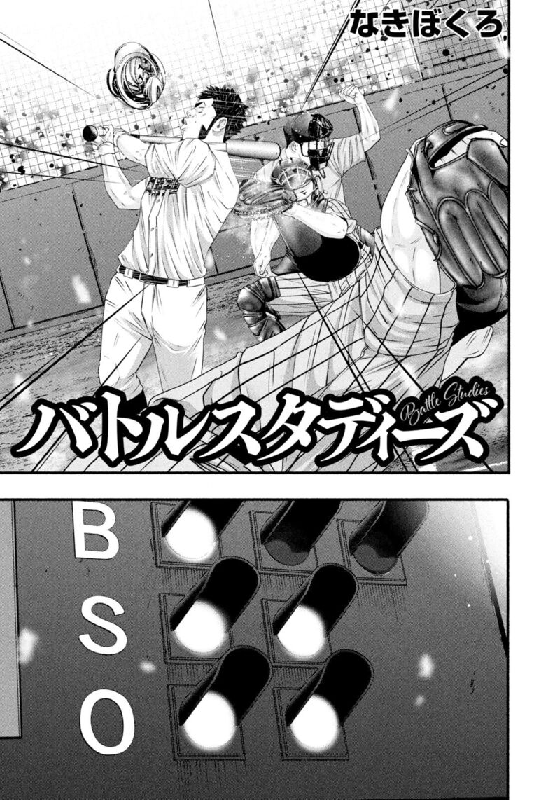 Battle Studies 490 1