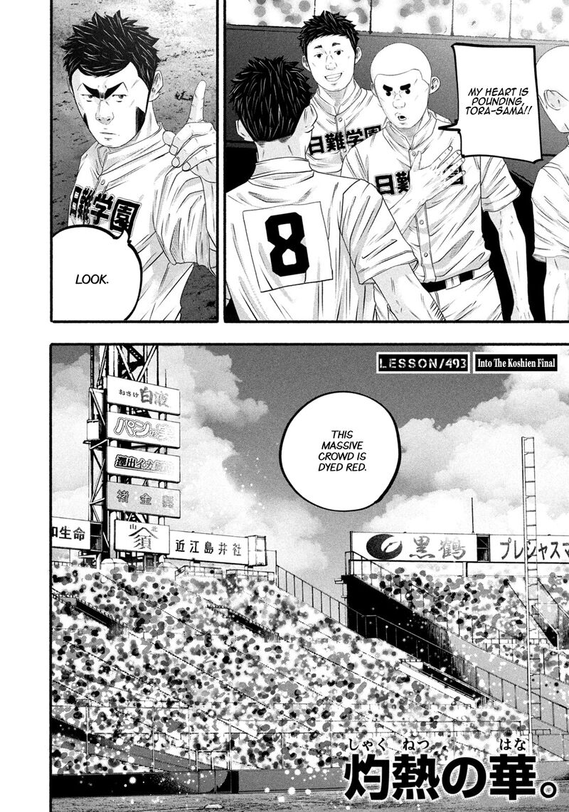 Battle Studies 493 2