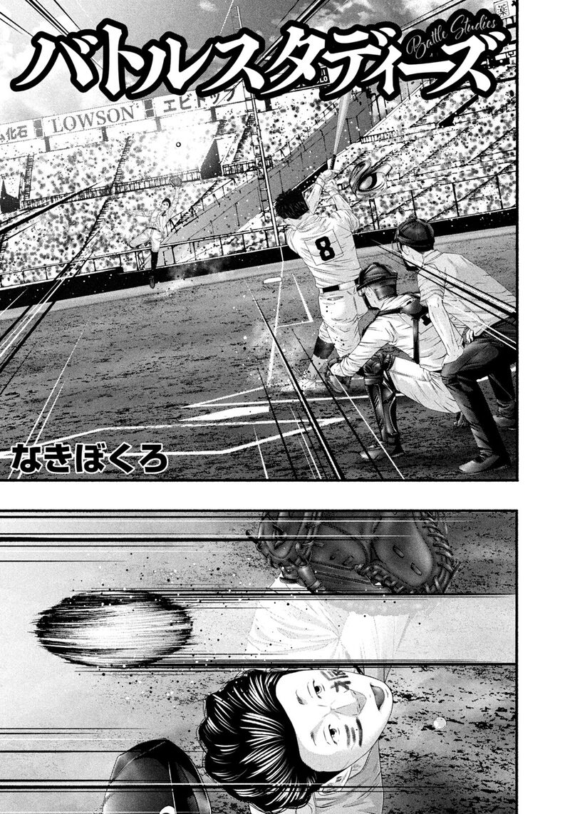 Battle Studies 497 1