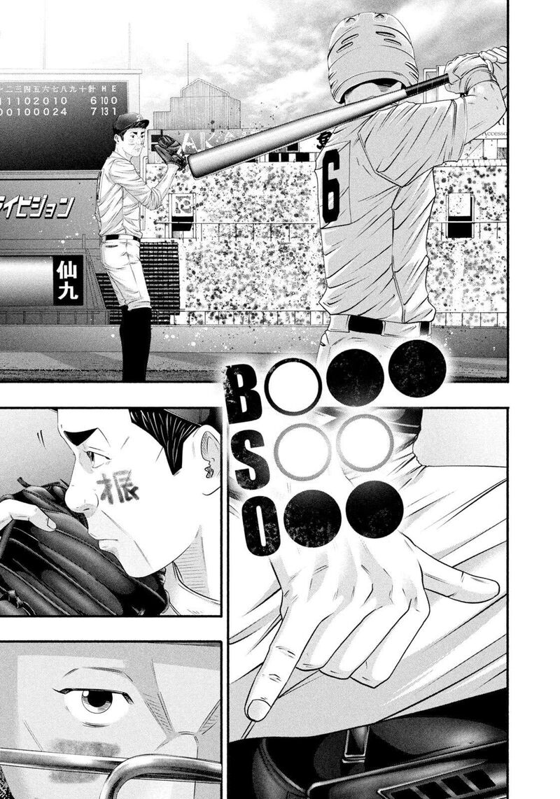 Battle Studies 500 11