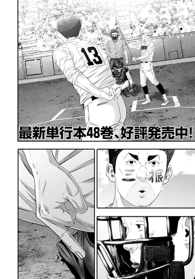 Battle Studies 500 4