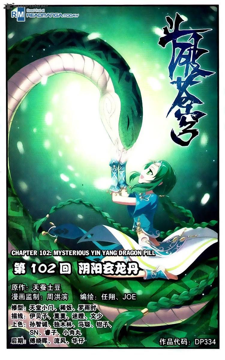 Battle Through The Heavens 102 1