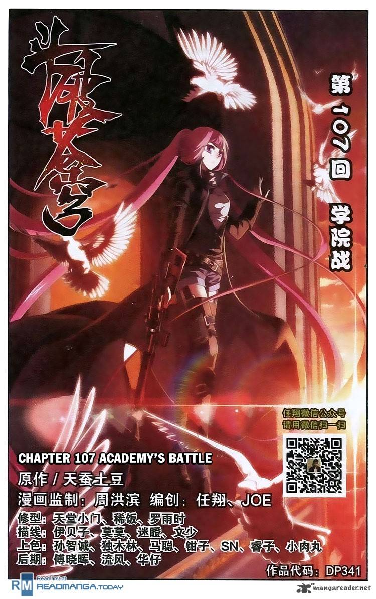 Battle Through The Heavens 107 1