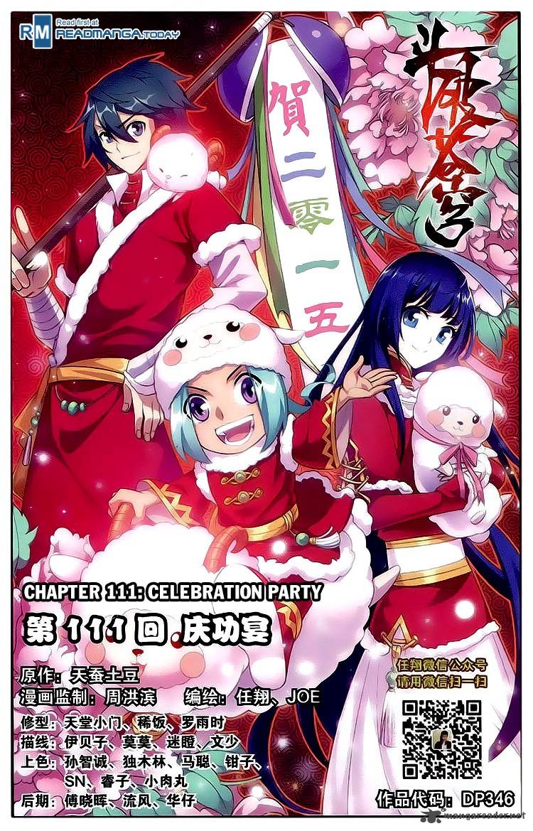 Battle Through The Heavens 111 1
