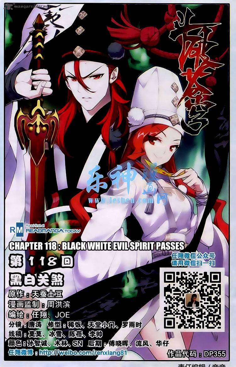 Battle Through The Heavens 118 1