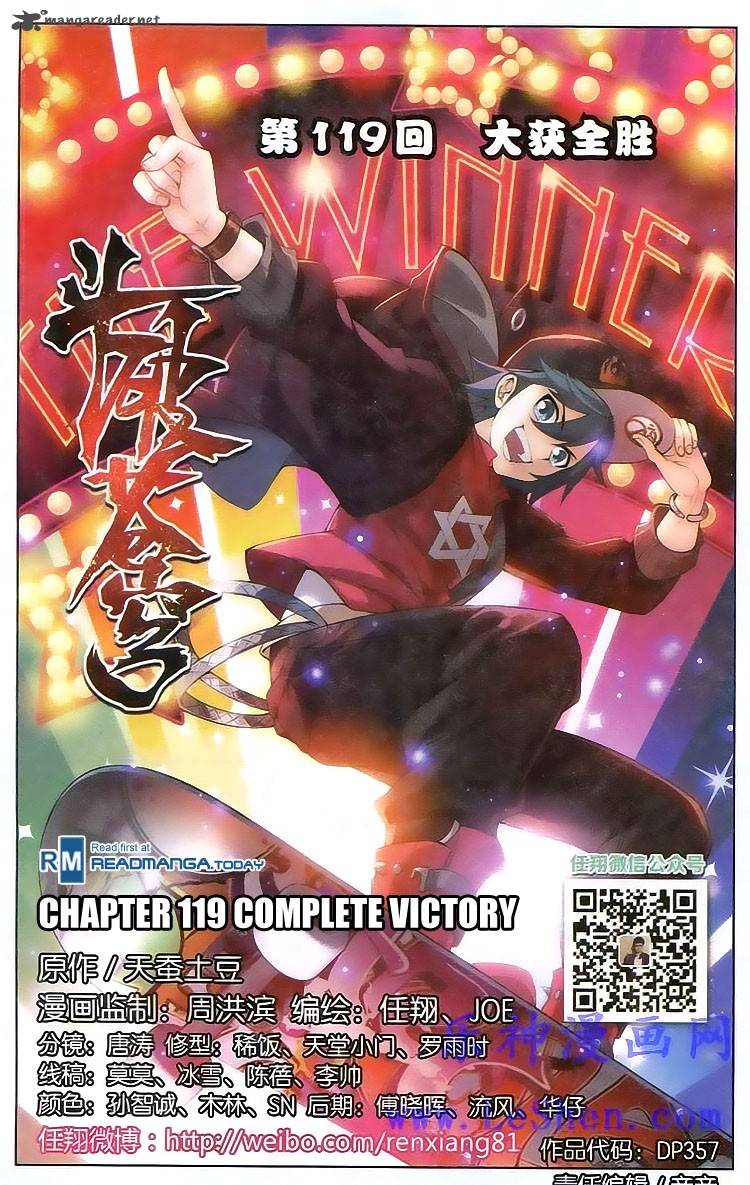 Battle Through The Heavens 119 1