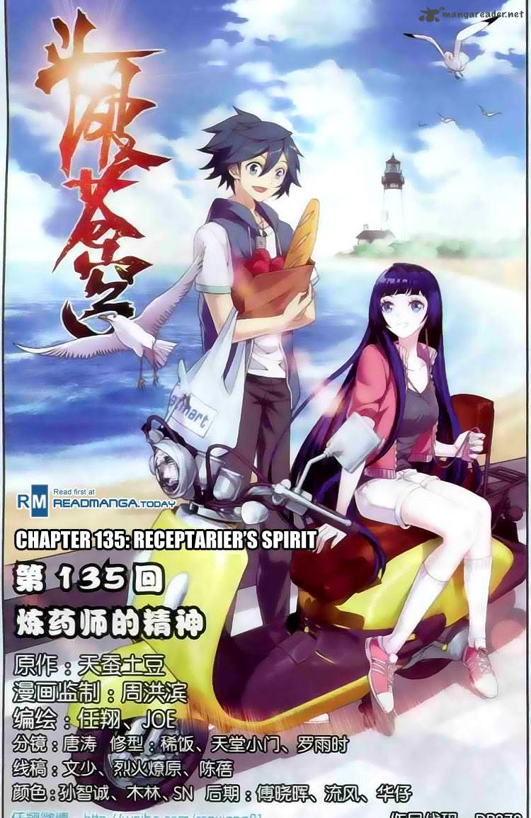 Battle Through The Heavens 135 1