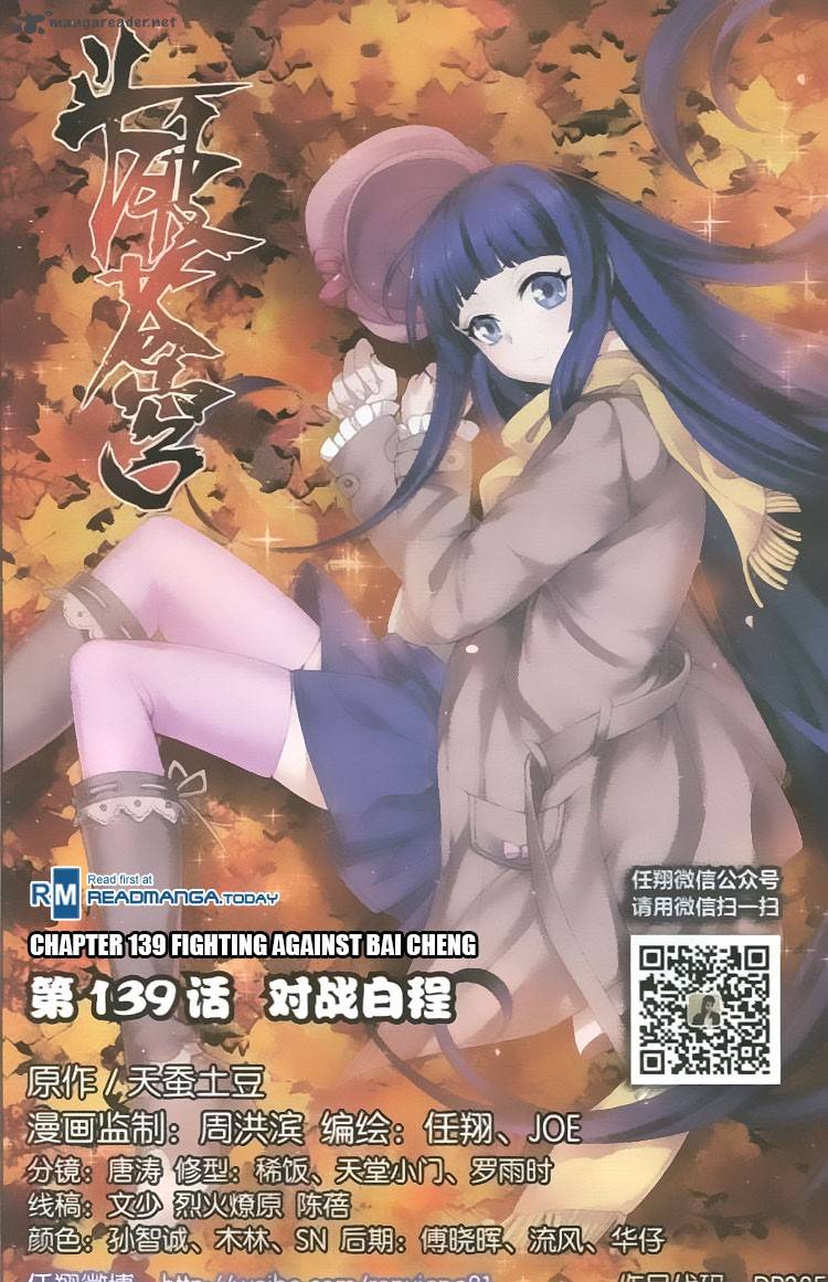 Battle Through The Heavens 139 1