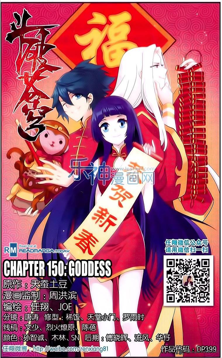 Battle Through The Heavens 150 2