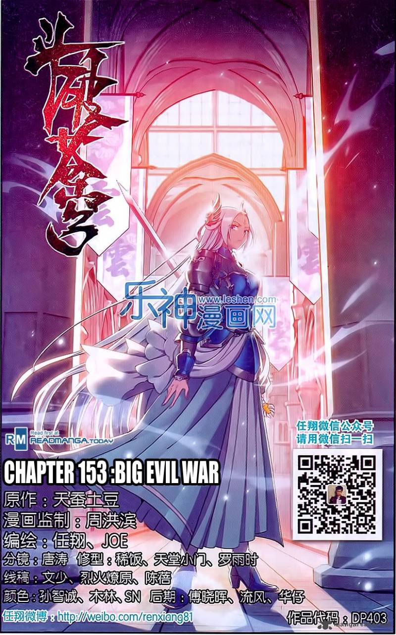 Battle Through The Heavens 153 1