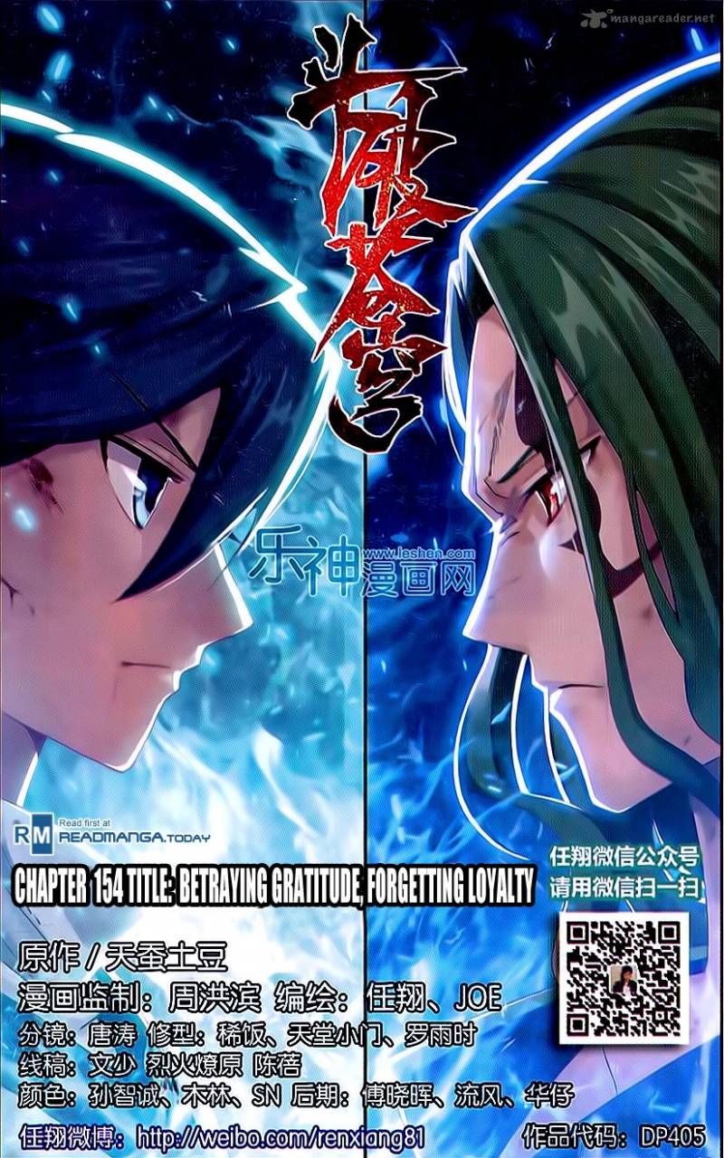 Battle Through The Heavens 154 1