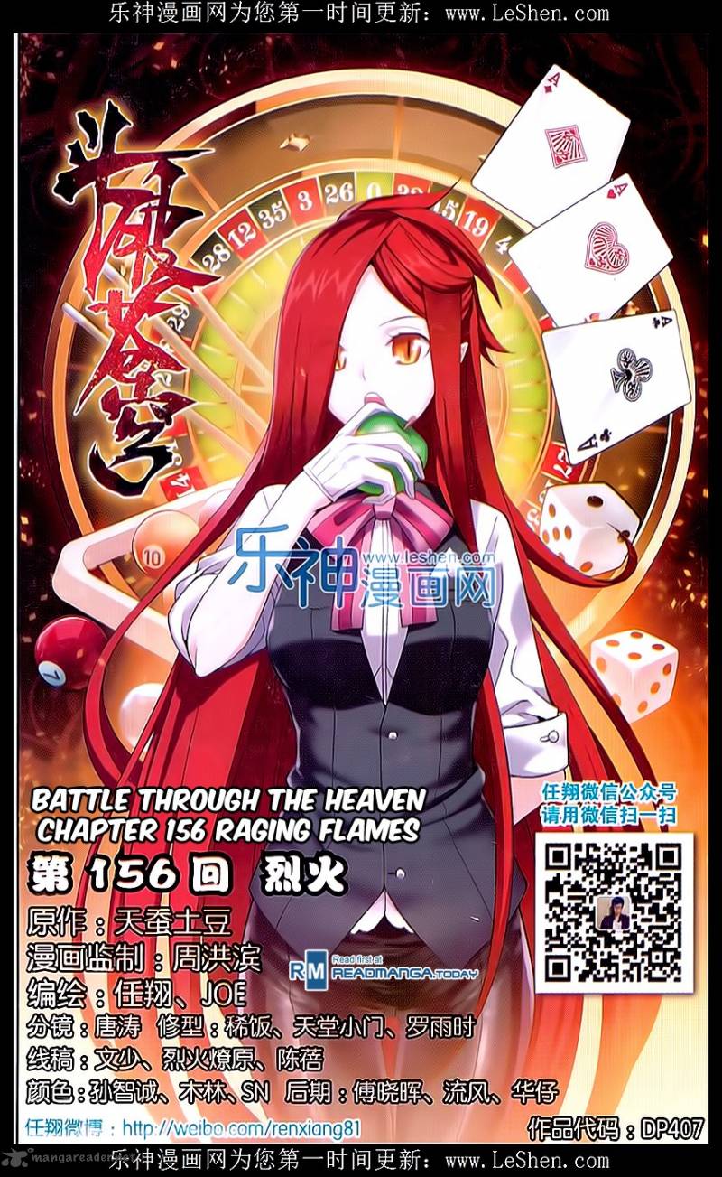 Battle Through The Heavens 156 1