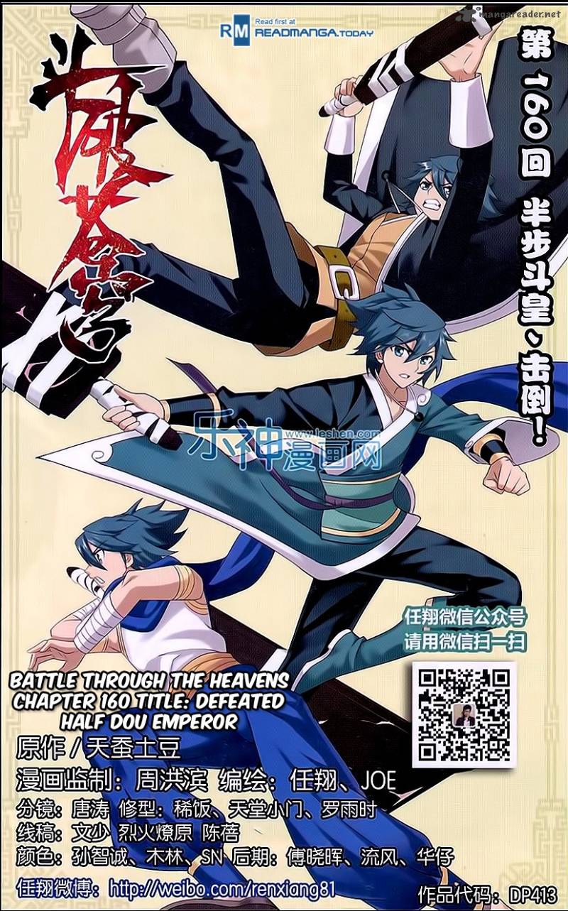 Battle Through The Heavens 160 1
