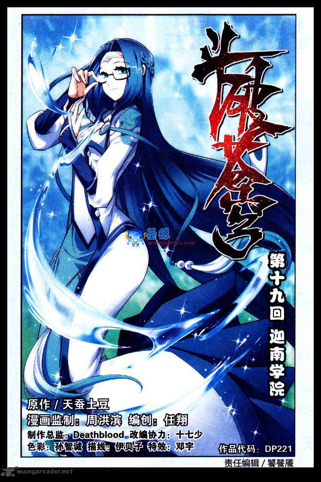 Battle Through The Heavens 19 2