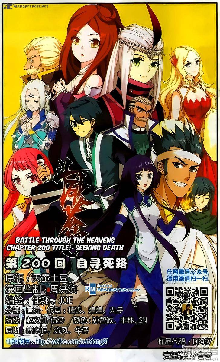 Battle Through The Heavens 200 1