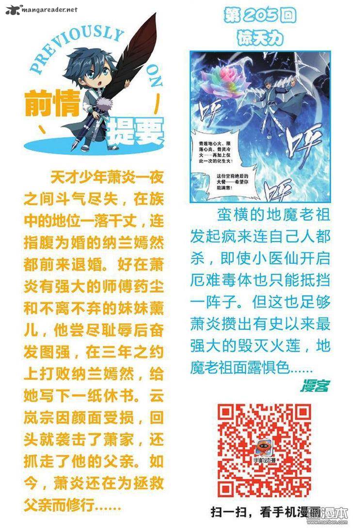 Battle Through The Heavens 206 2