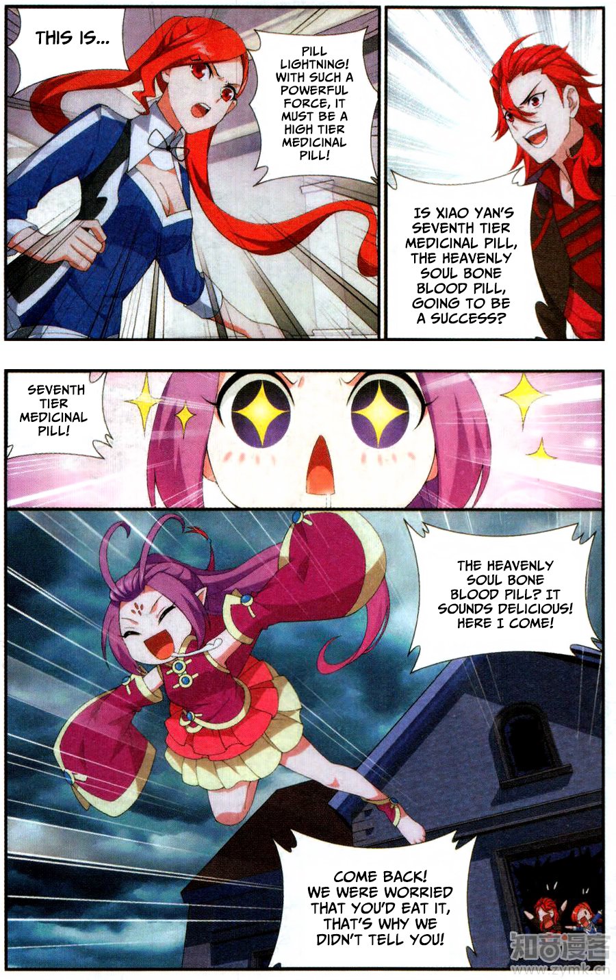 Battle Through The Heavens 217 6