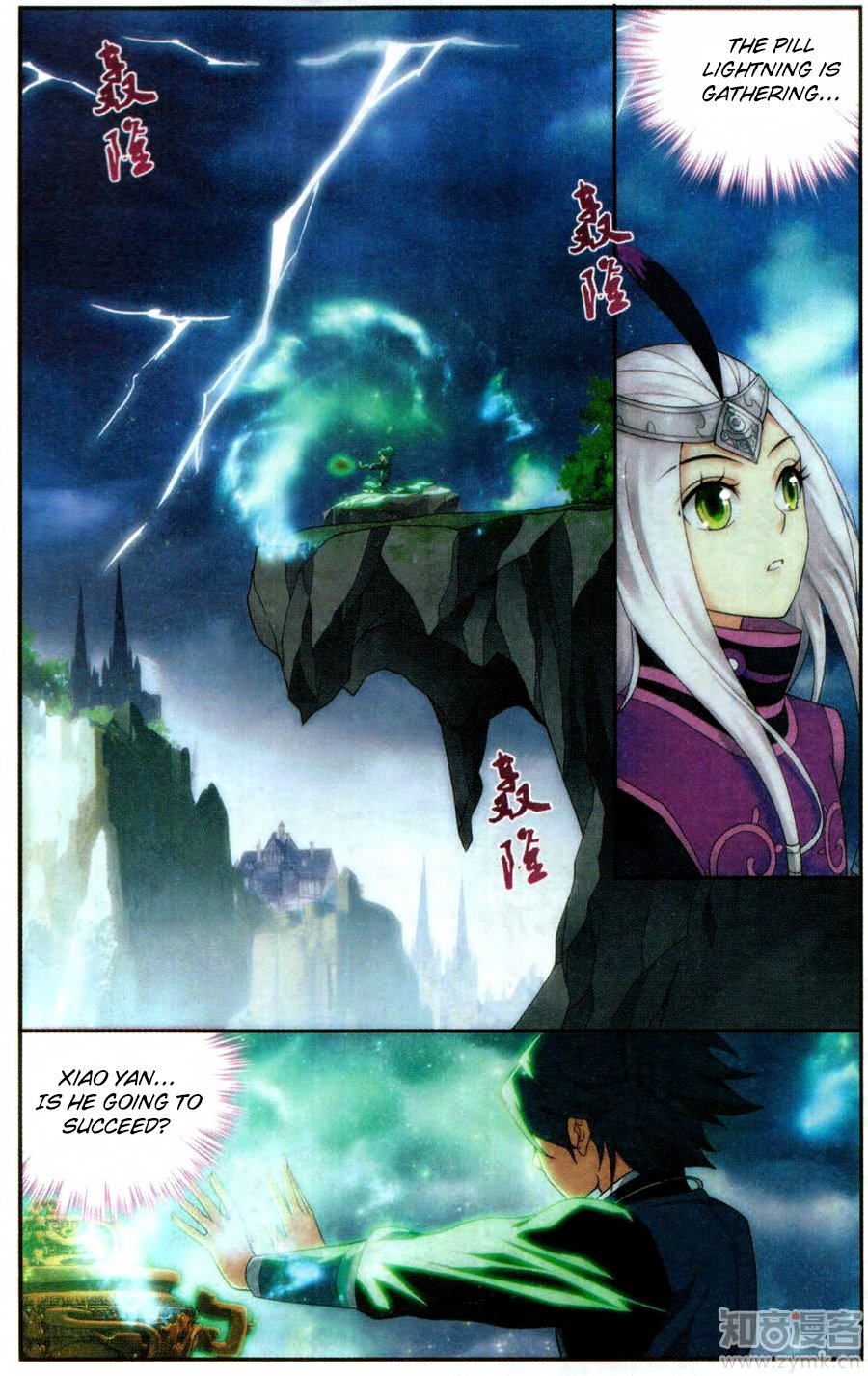 Battle Through The Heavens 217 7