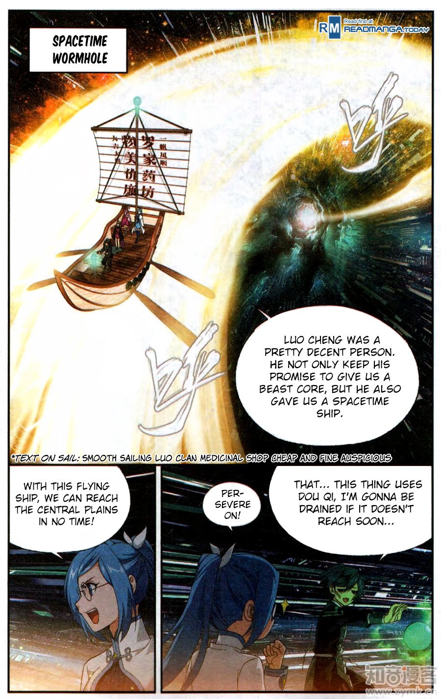 Battle Through The Heavens 218 17