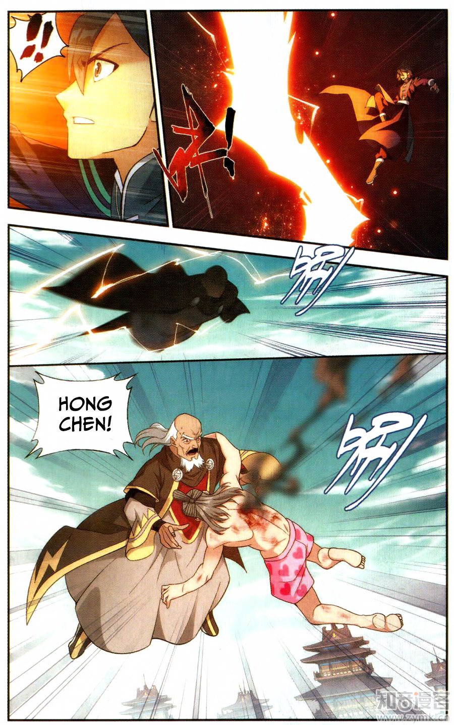 Battle Through The Heavens 223 11