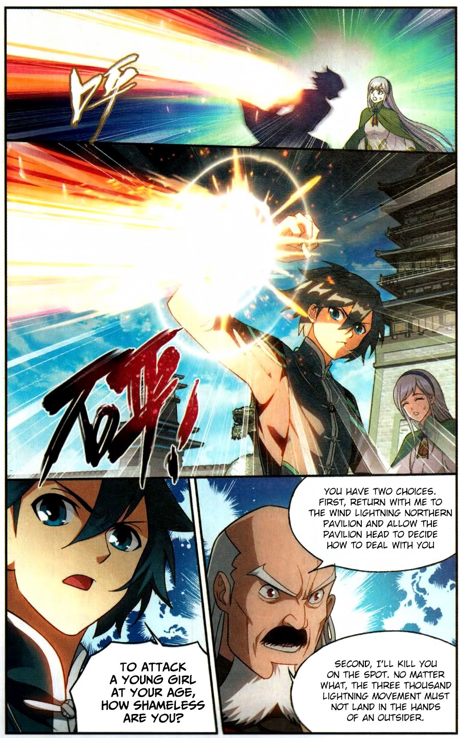 Battle Through The Heavens 223 16