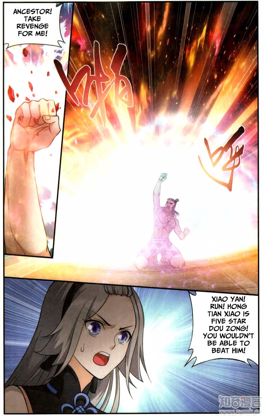Battle Through The Heavens 223 22