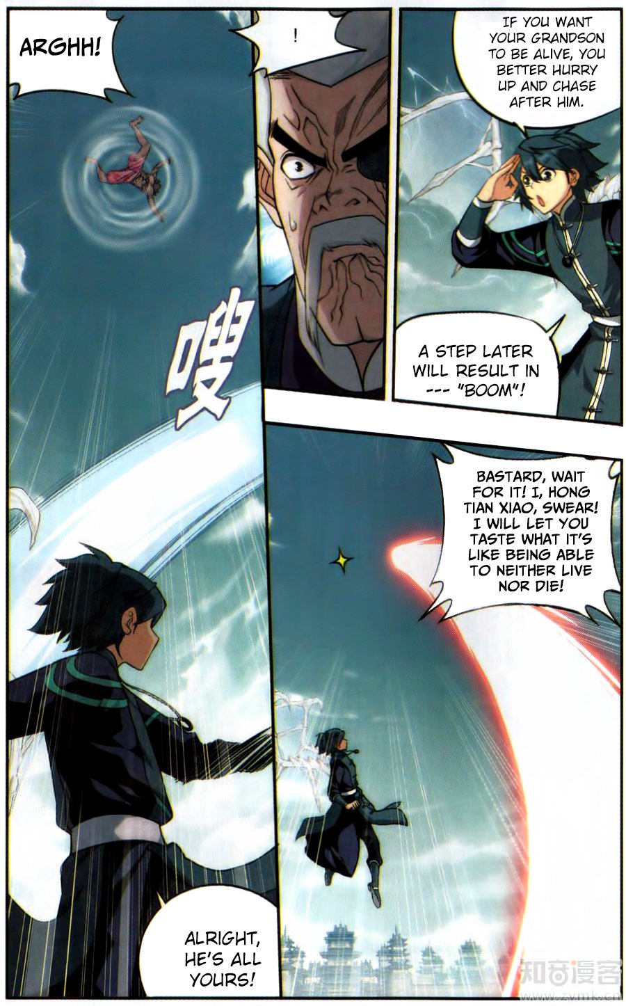 Battle Through The Heavens 224 10