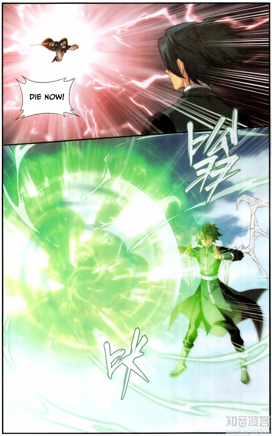Battle Through The Heavens 225 16
