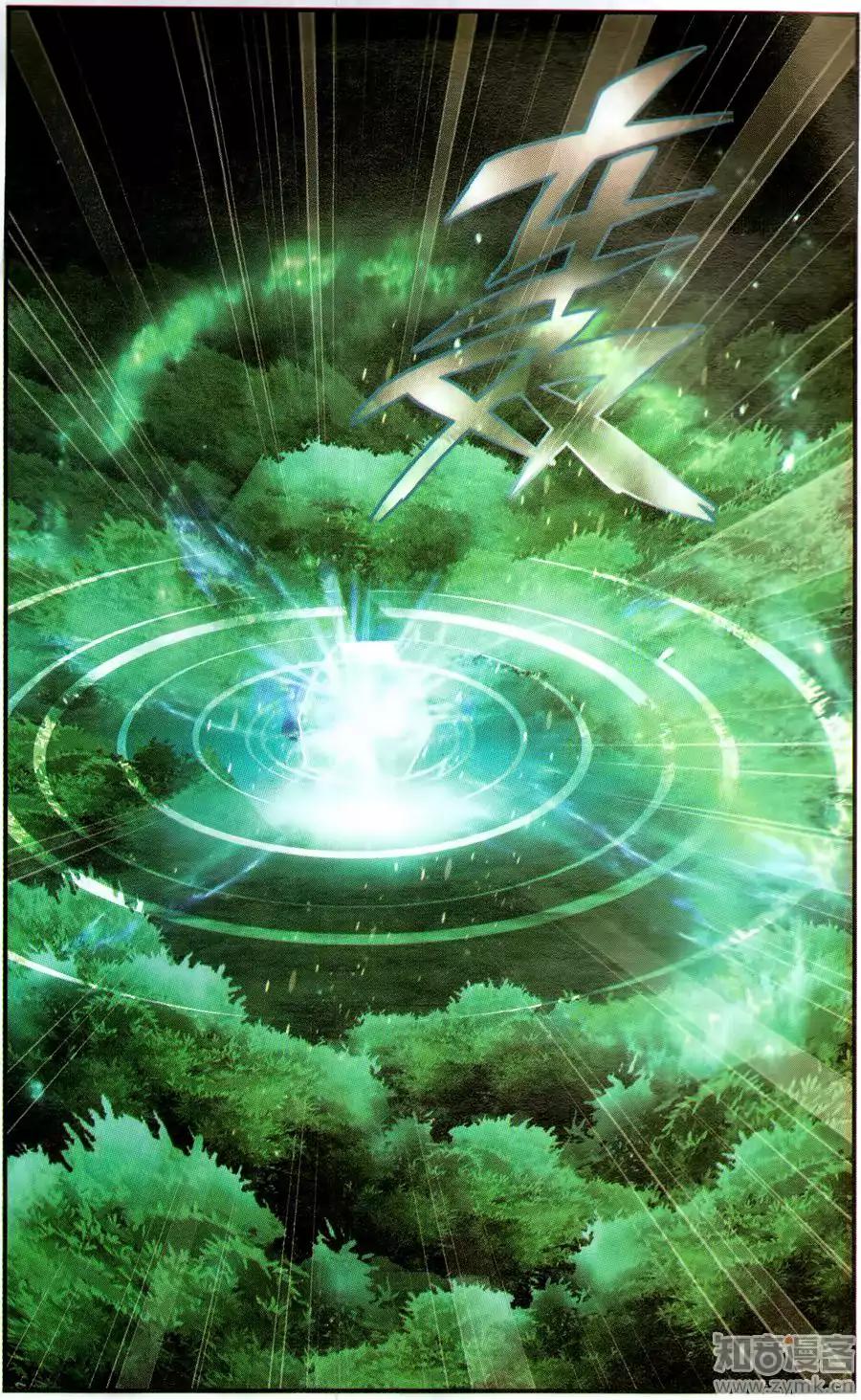 Battle Through The Heavens 226 6