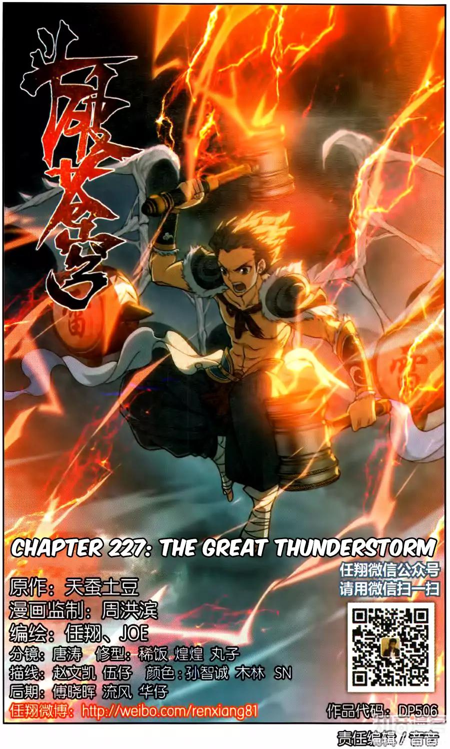 Battle Through The Heavens 227 2