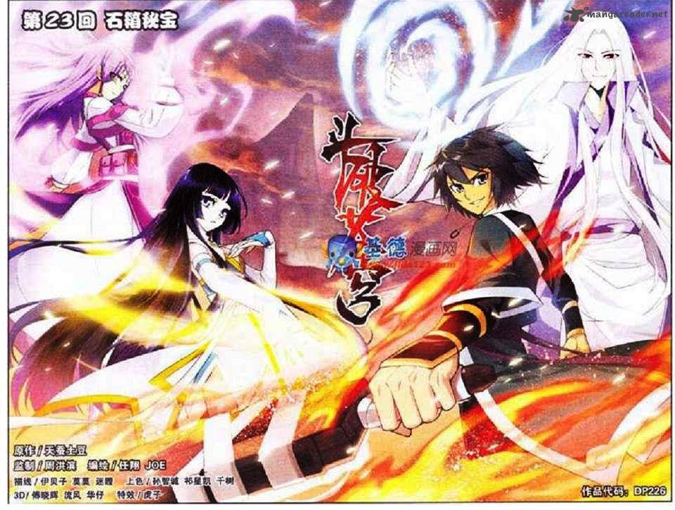 Battle Through The Heavens 23 1