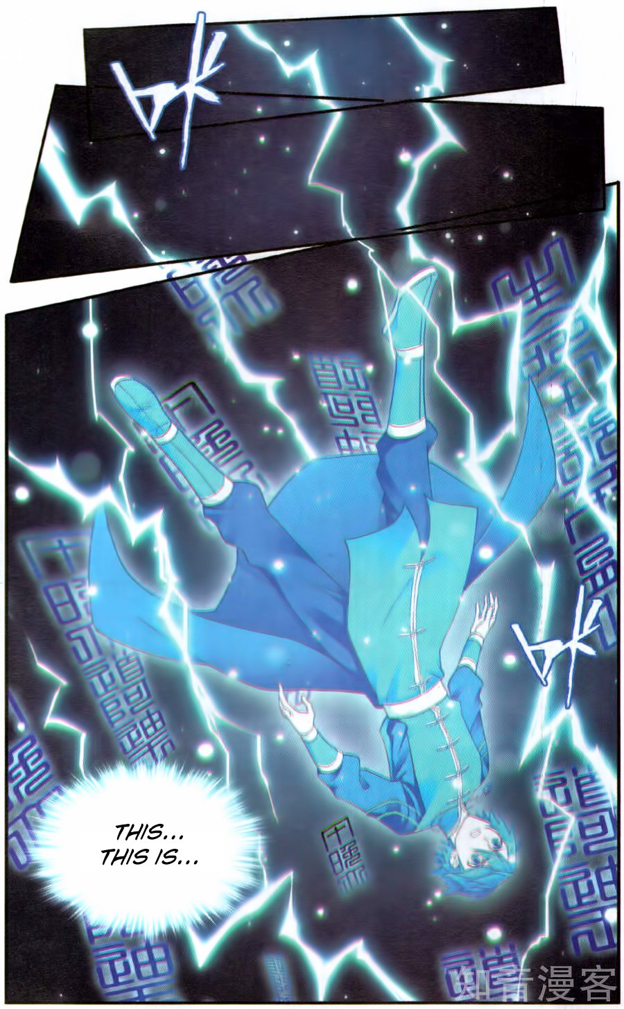 Battle Through The Heavens 230 16