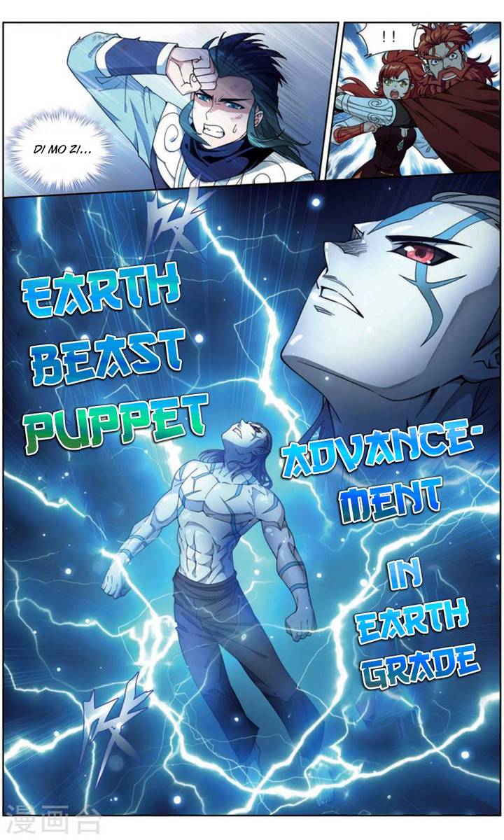 Battle Through The Heavens 246 10