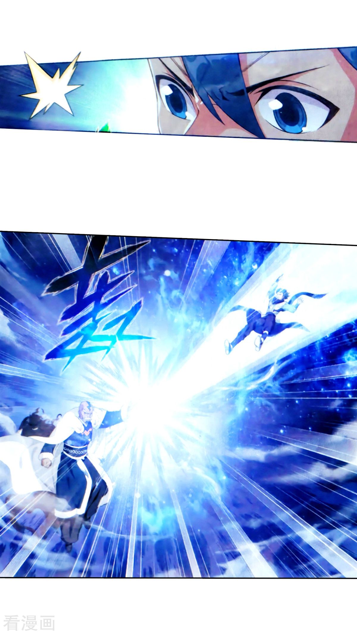 Battle Through The Heavens 257 31