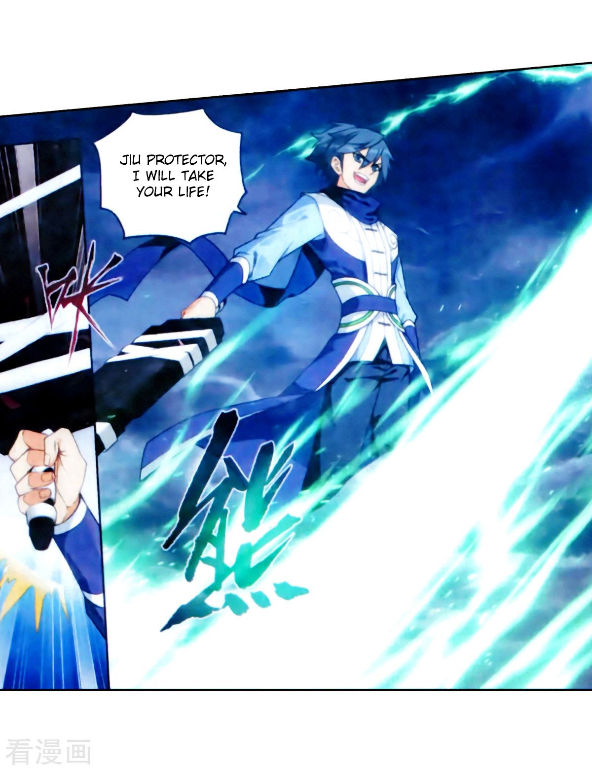 Battle Through The Heavens 257 4