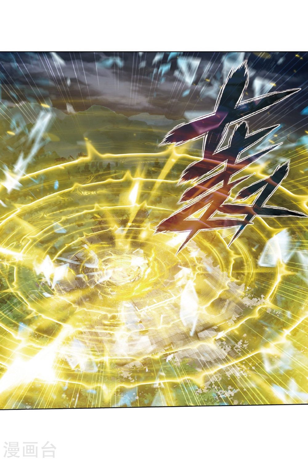 Battle Through The Heavens 261 21