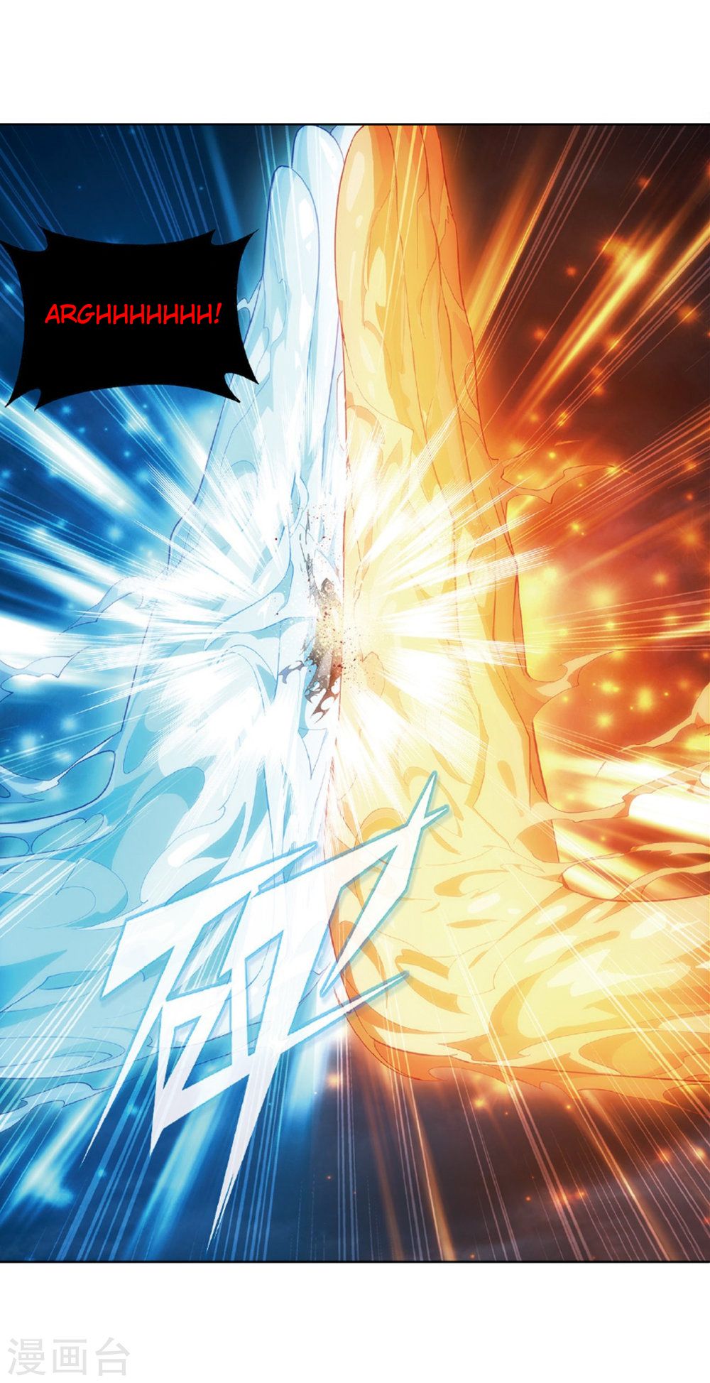 Battle Through The Heavens 261 44