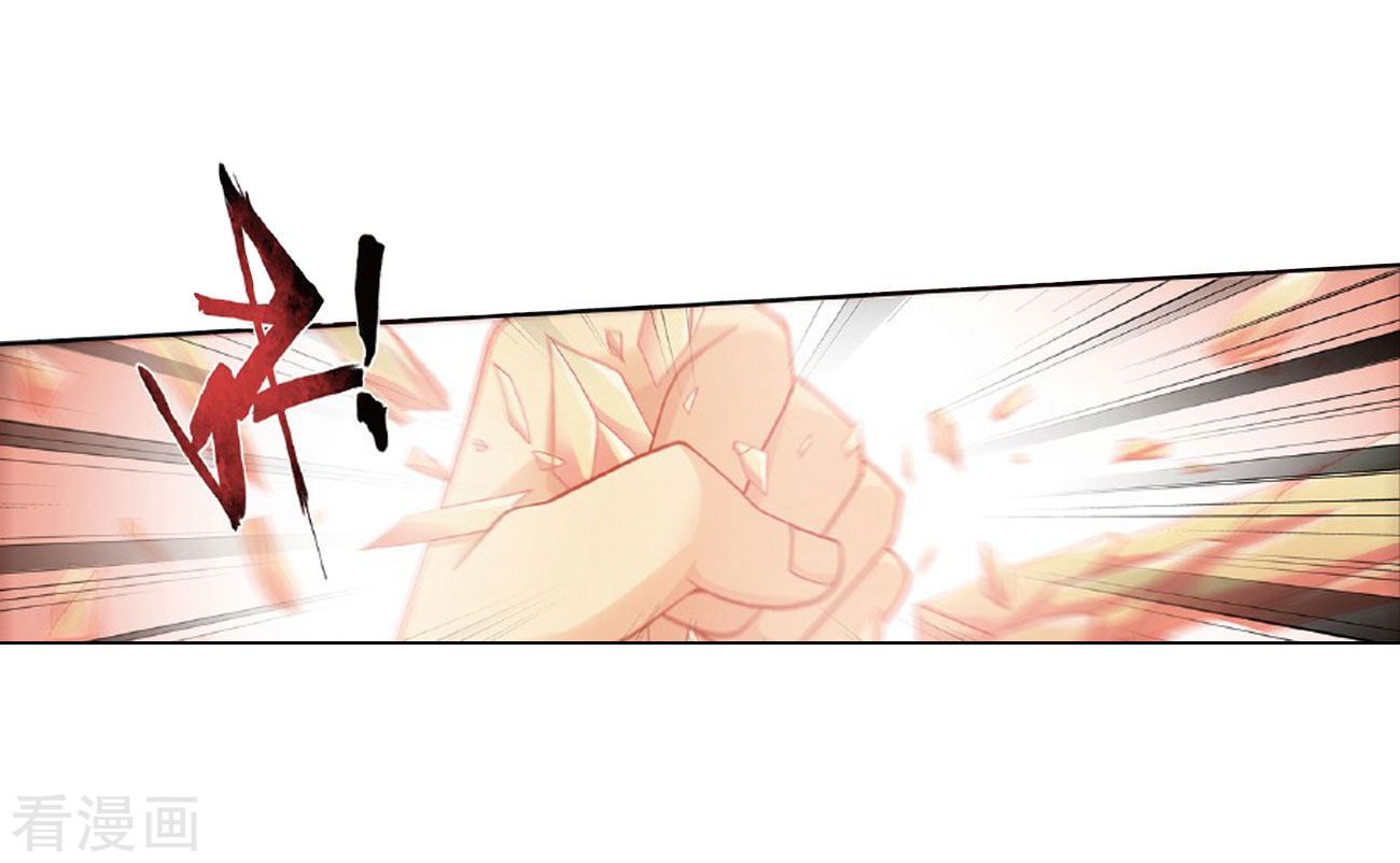 Battle Through The Heavens 264 15