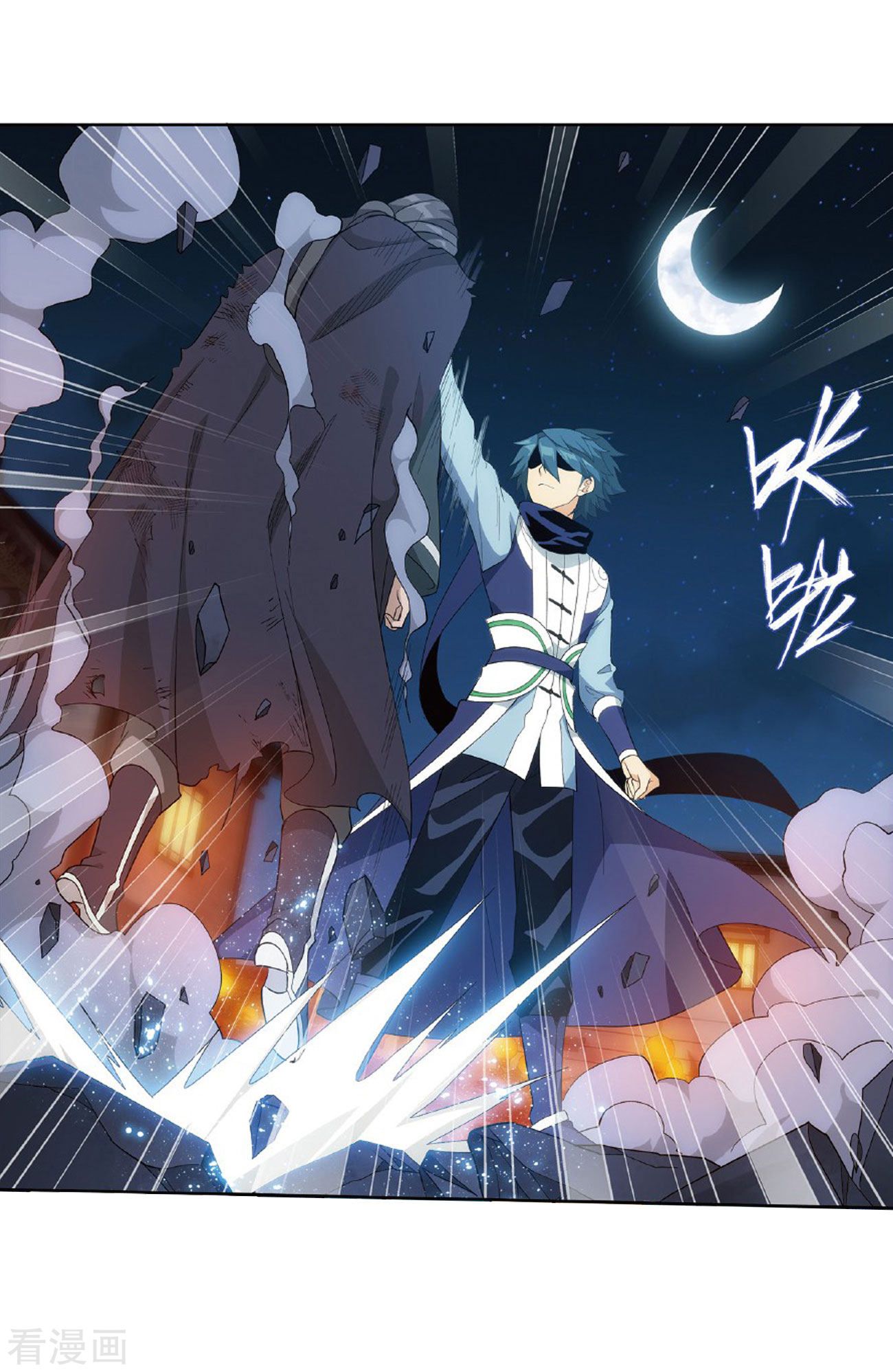 Battle Through The Heavens 264 43