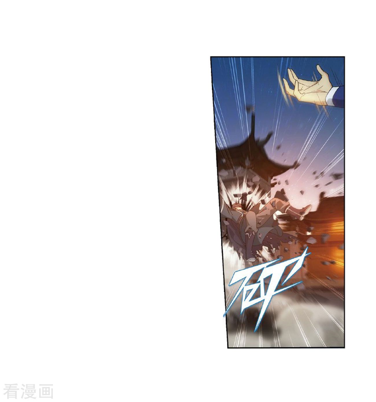Battle Through The Heavens 264 46