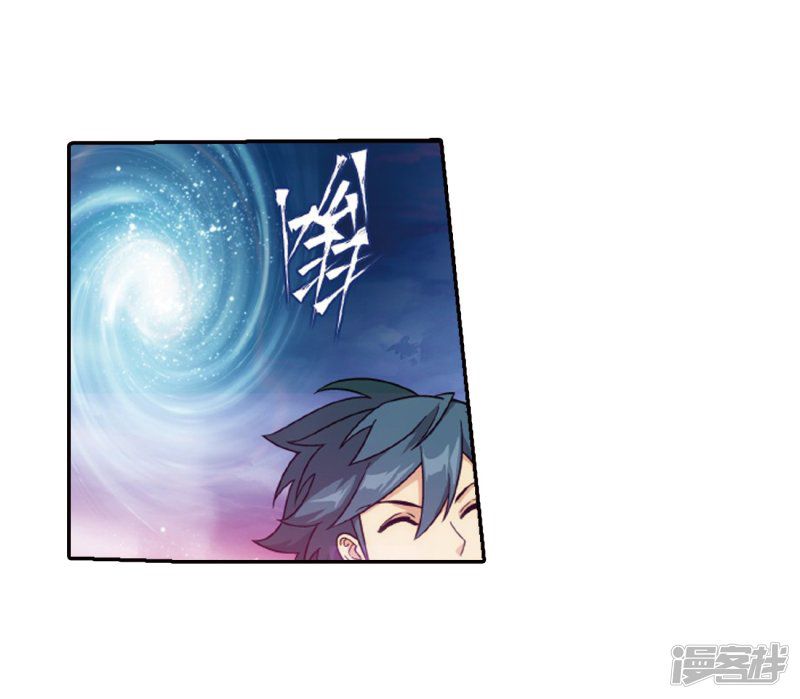 Battle Through The Heavens 266 3
