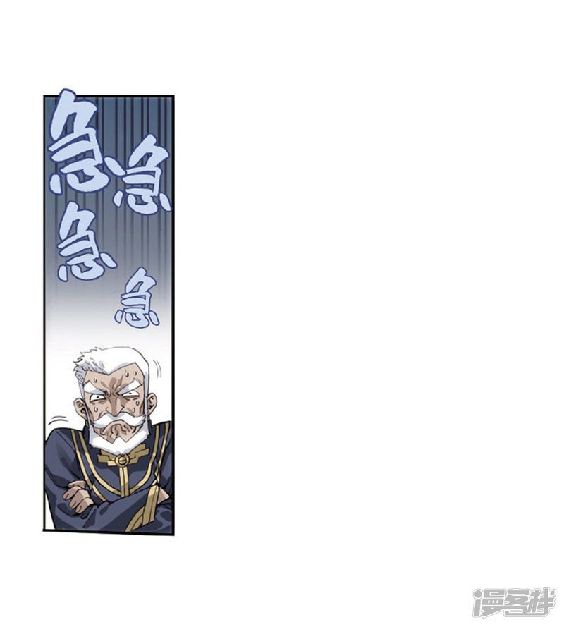 Battle Through The Heavens 266 45