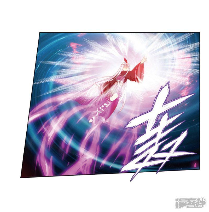 Battle Through The Heavens 267 16